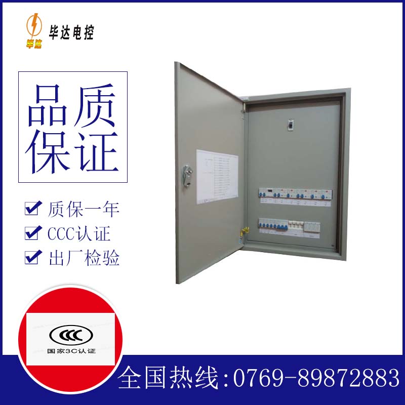 曲阜照明控制箱